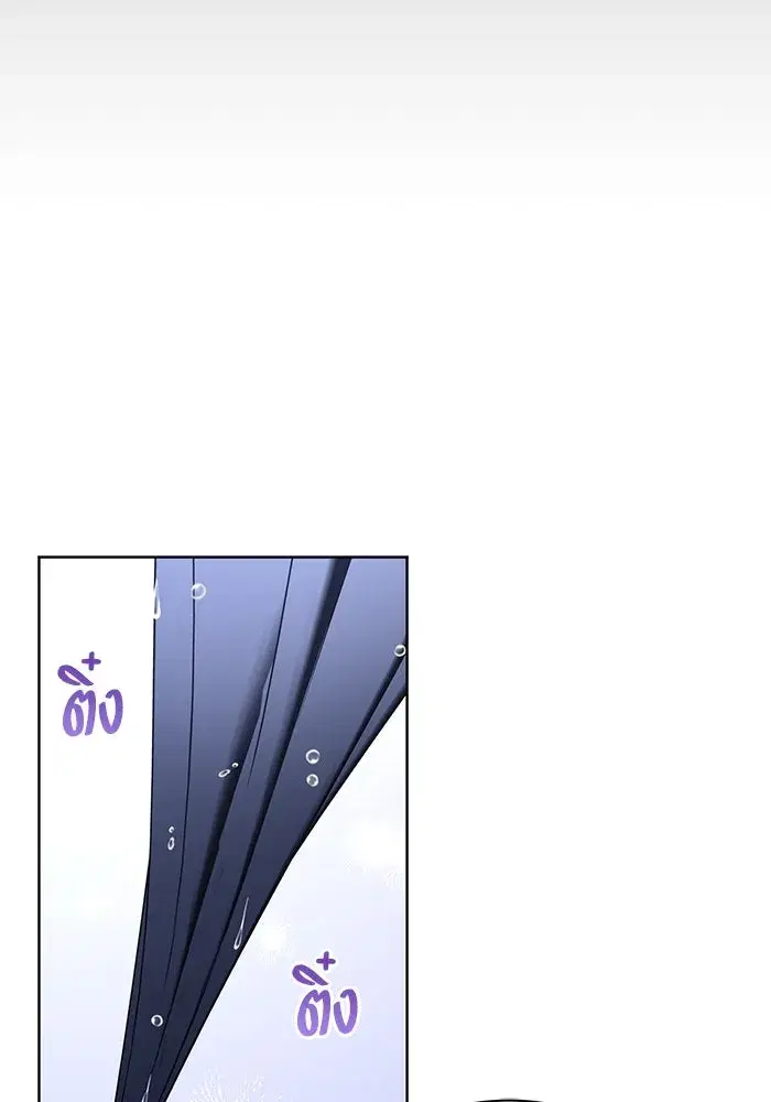 To My Husband’s Mistress ตอนที่ 49 — page 23 of 107