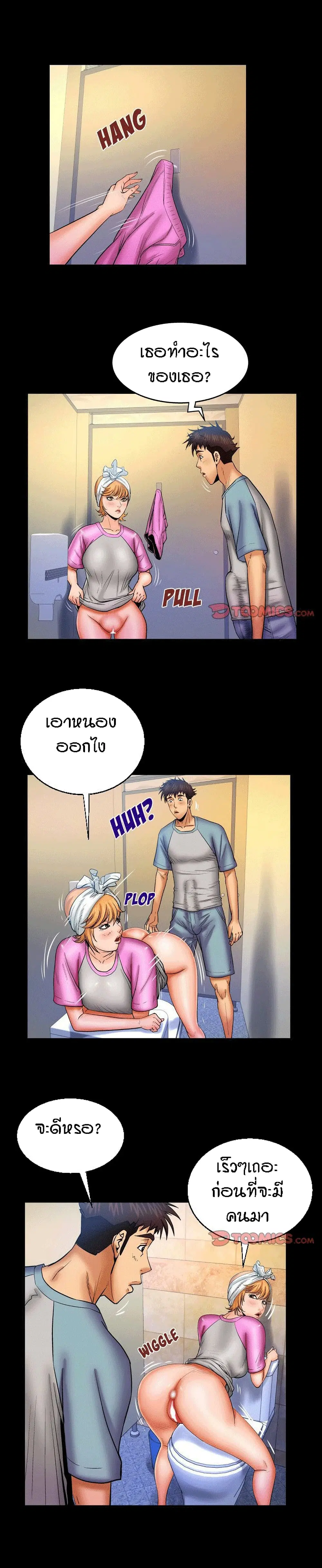 My Aunt ตอนที่ 56 — page 14 of 19