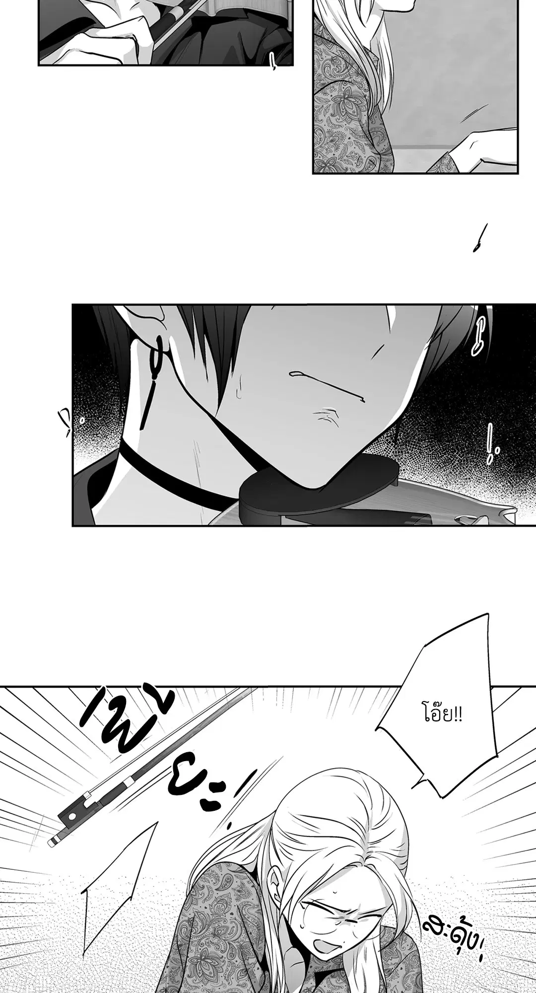 Love is an Illusion! – ซูเปอร์สตาร์ ตอนที่ 45.08 — page 15 of 52