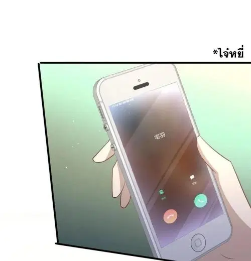 Immortal Swordsman in the Reverse World ตอนที่ 133 — page 37 of 71