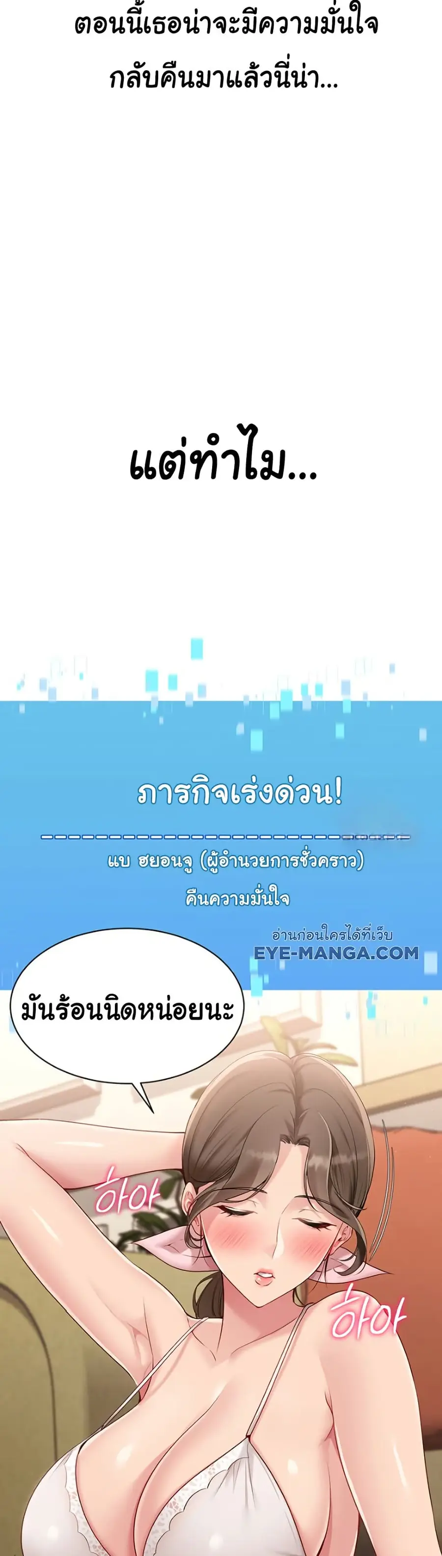 Set Up ตอนที่ 39 — page 41 of 51