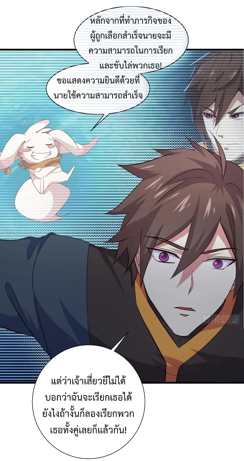 Super Harem Card ตอนที่ 21 — page 8 of 42