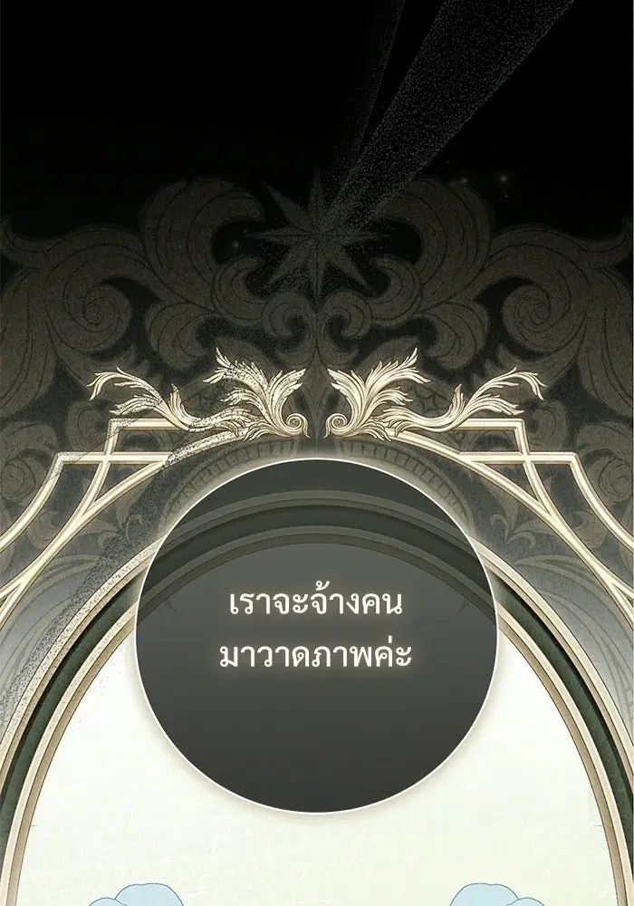 To My Husband’s Mistress ตอนที่ 94 — page 88 of 128