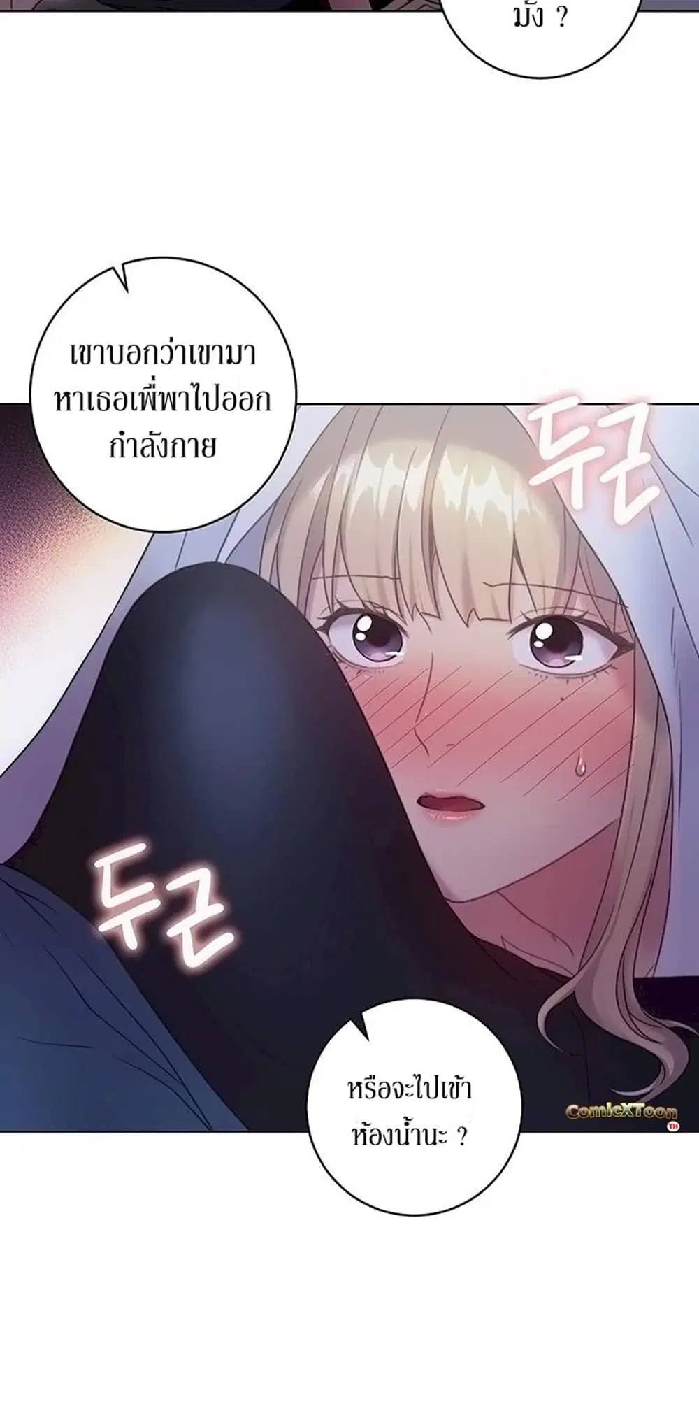 Stepmother Friends ตอนที่ 22 — page 39 of 56