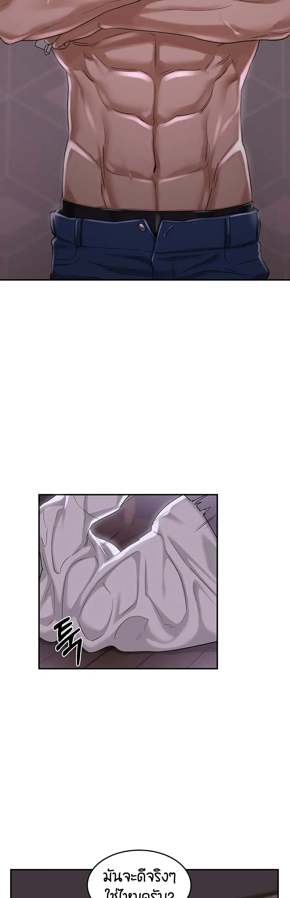 Sextudy Group ตอนที่ 53 — page 23 of 43