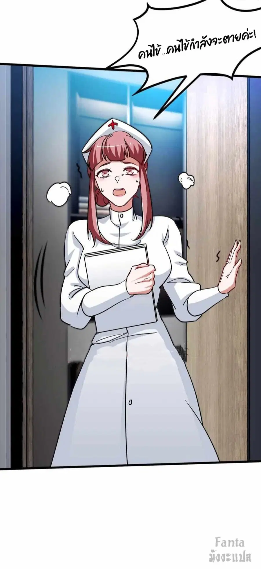 Dragon King Hall ตอนที่ 117 — page 35 of 36