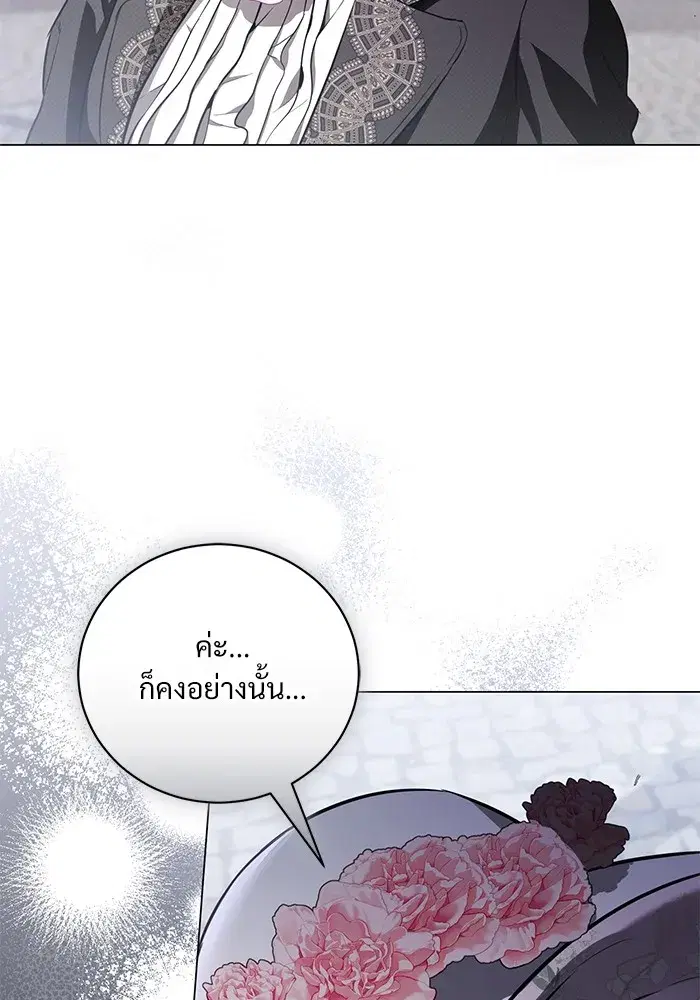 To My Husband’s Mistress ตอนที่ 37 — page 38 of 106