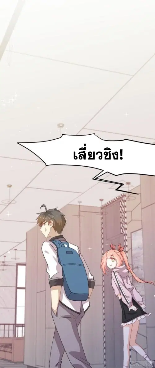Immortal Swordsman in the Reverse World ตอนที่ 94 — page 12 of 48