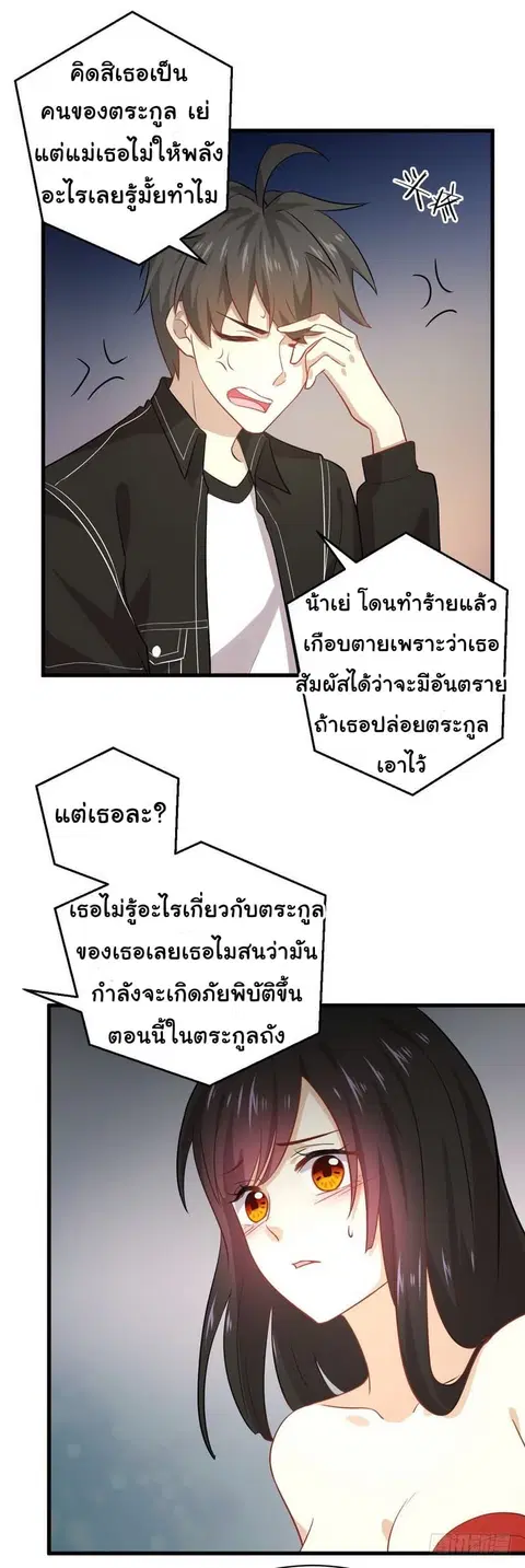 Immortal Swordsman in the Reverse World ตอนที่ 46 — page 10 of 18