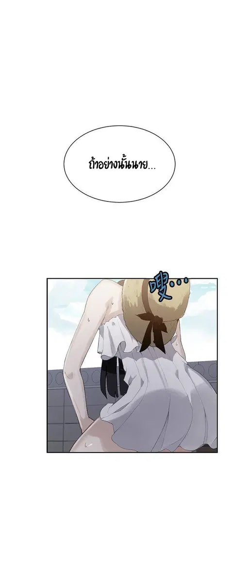 Secret Class ตอนที่ 22 — page 2 of 51
