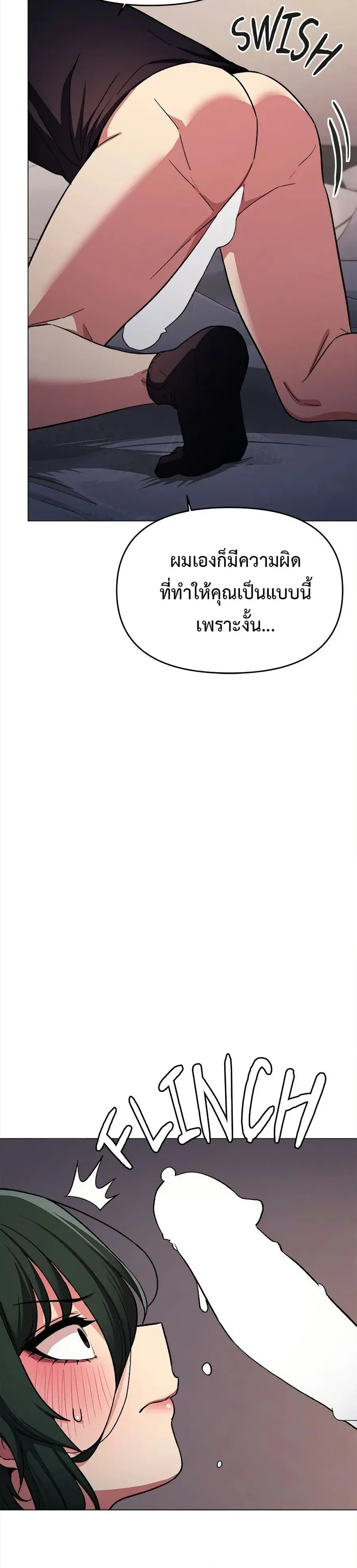 Stop Smoking ตอนที่ 46 — page 26 of 53