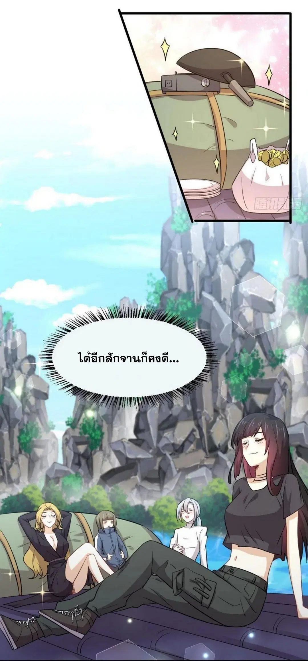 Immortal Swordsman in the Reverse World ตอนที่ 195 — page 30 of 37