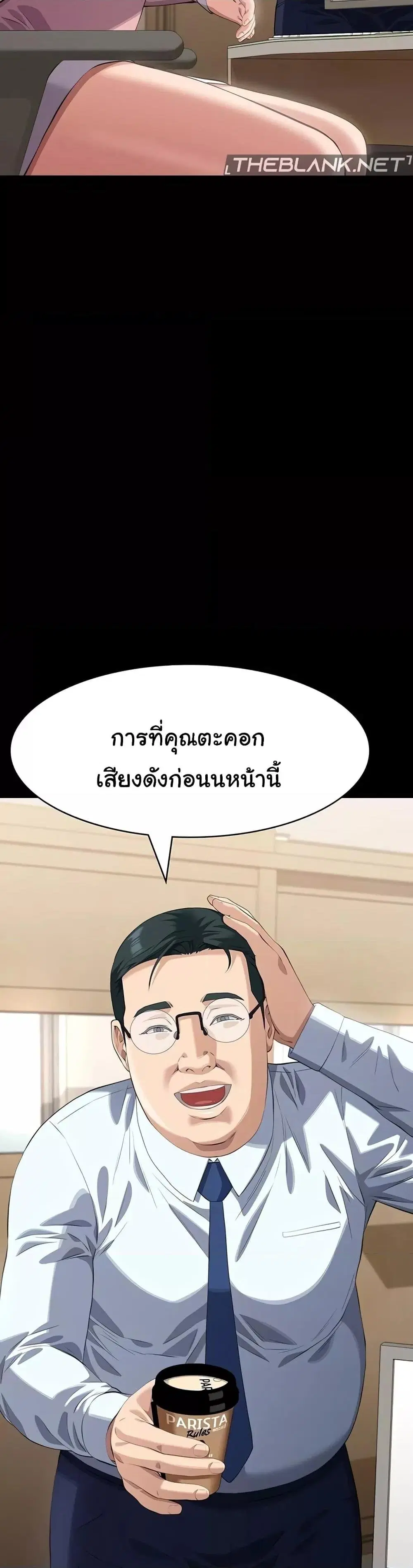 Resume ตอนที่ 91 — page 6 of 61