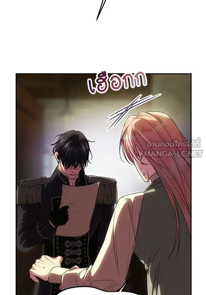 One Husband is Enough – เกมรักจับสามี ตอนที่ 81 — page 3 of 157