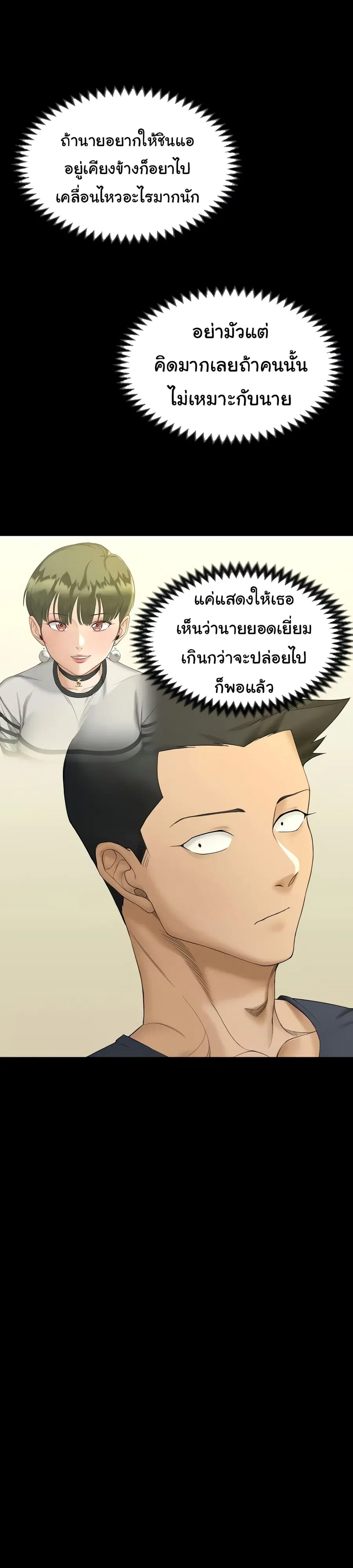 His Place ตอนที่ 143 — page 41 of 44