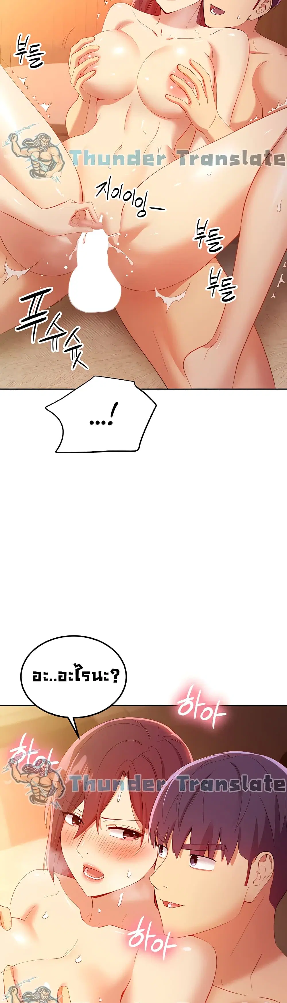 Stepmother Friends ตอนที่ 105 — page 19 of 52