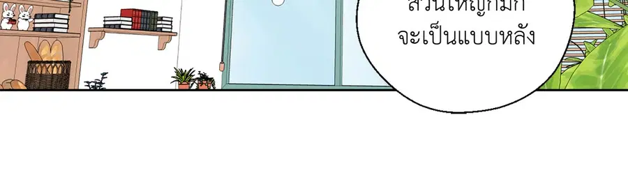 A Man of Virtue ตอนที่ 102.26 — page 18 of 61