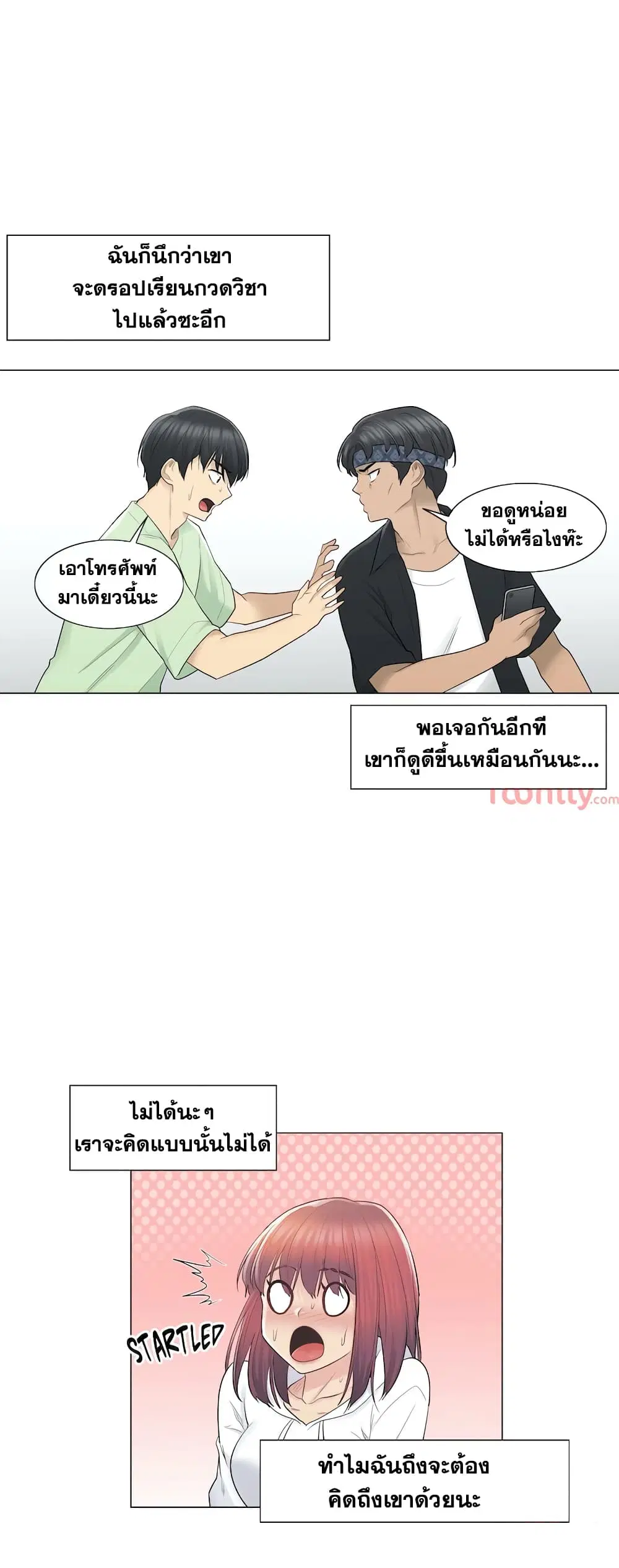 Touch to Unlock ตอนที่ 19 — page 11 of 38