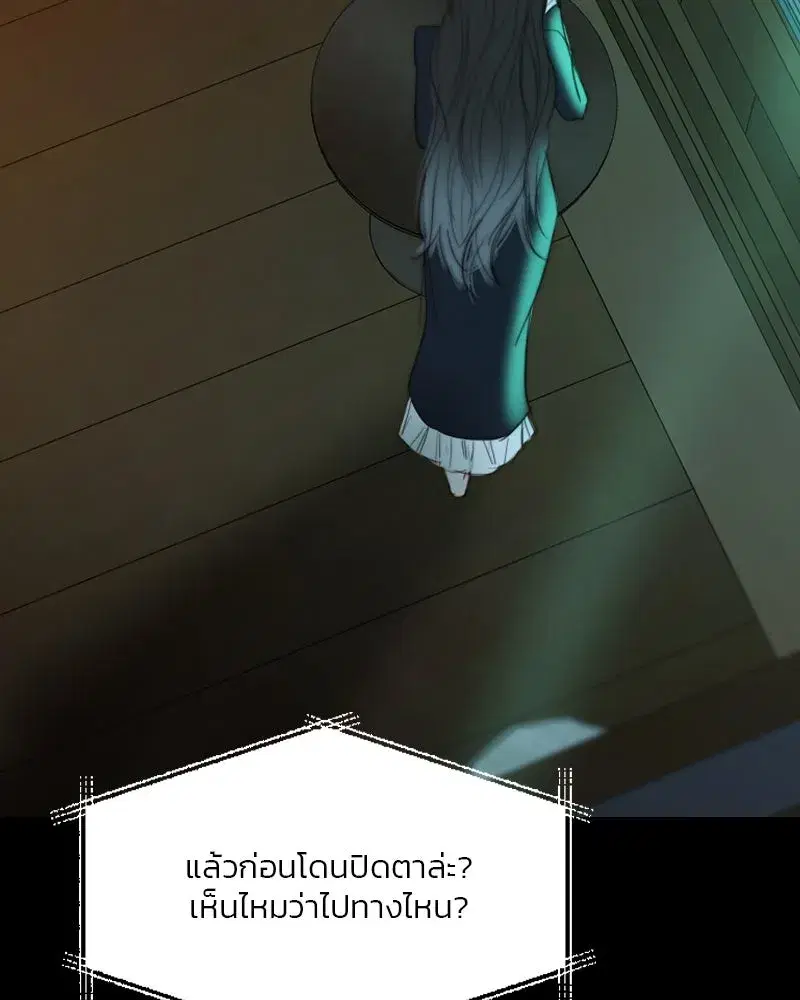 Serena ตอนที่ 71 — page 95 of 167