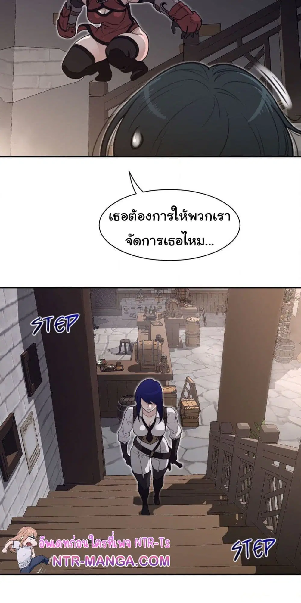 Perfect Half ตอนที่ 193 — page 11 of 41