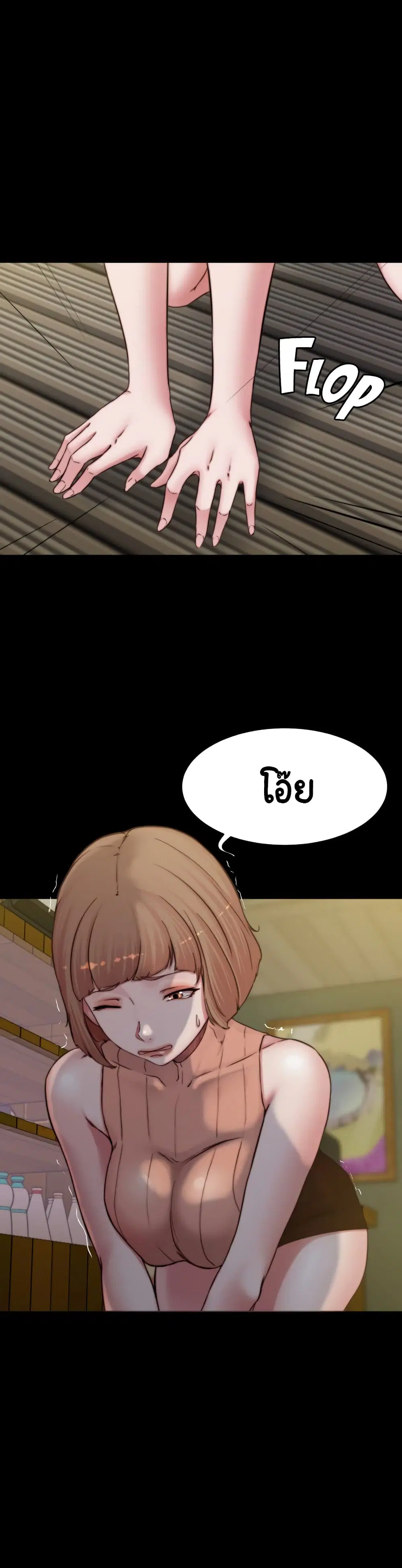 Panty Note ตอนที่ 72 — page 28 of 30