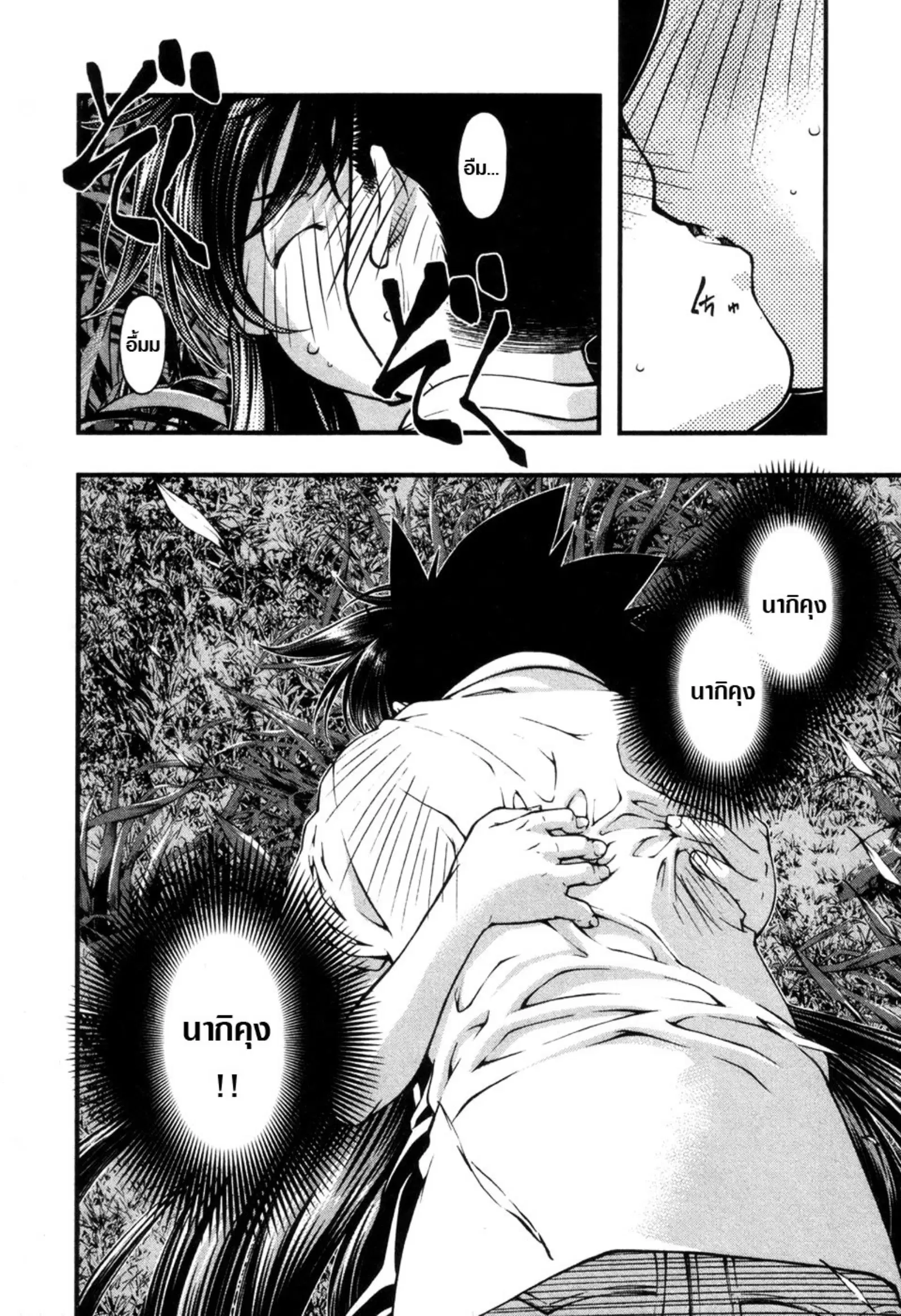 Umi no Misaki ตอนที่ 55 — page 13 of 21