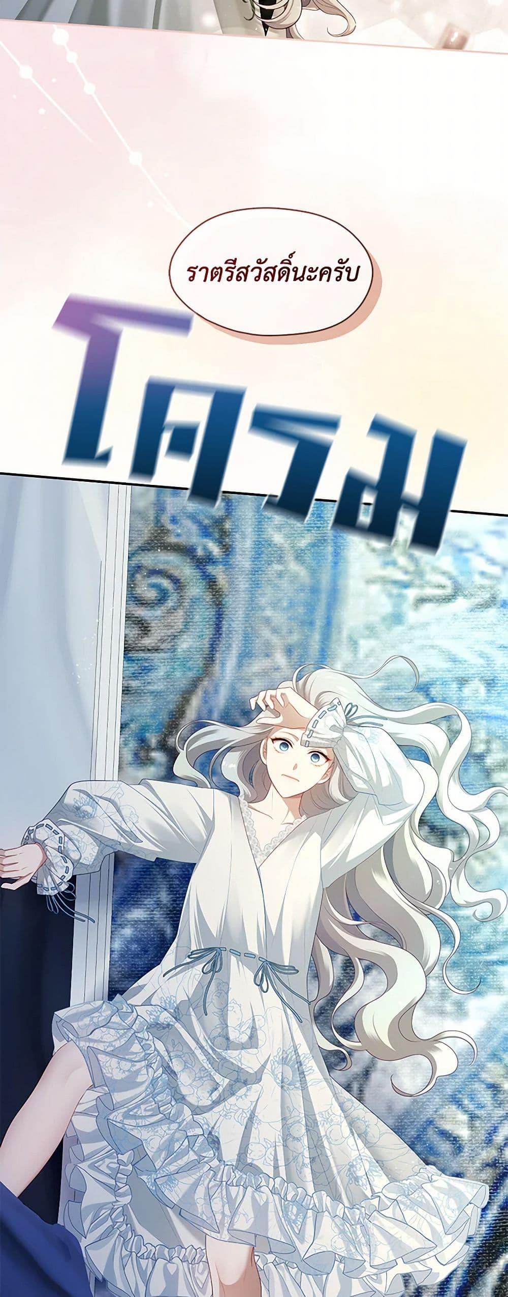 S-Class Hunter Doesn’t Want to Be a Villainous Princess ตอนที่ 49 — page 4 of 52