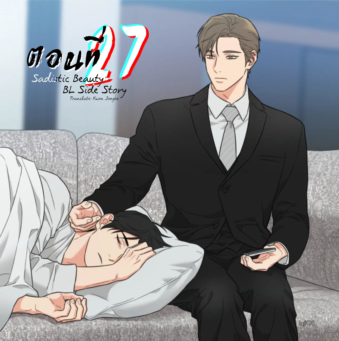 sadistic beauty (side story b) ตอนที่ 27 — page 1 of 10