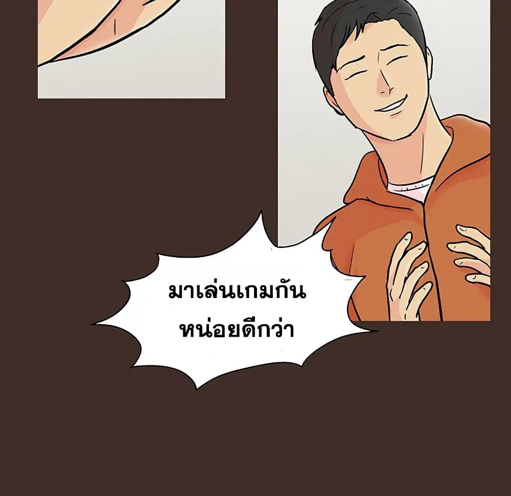 Project Utopia ตอนที่ 117 — page 26 of 76