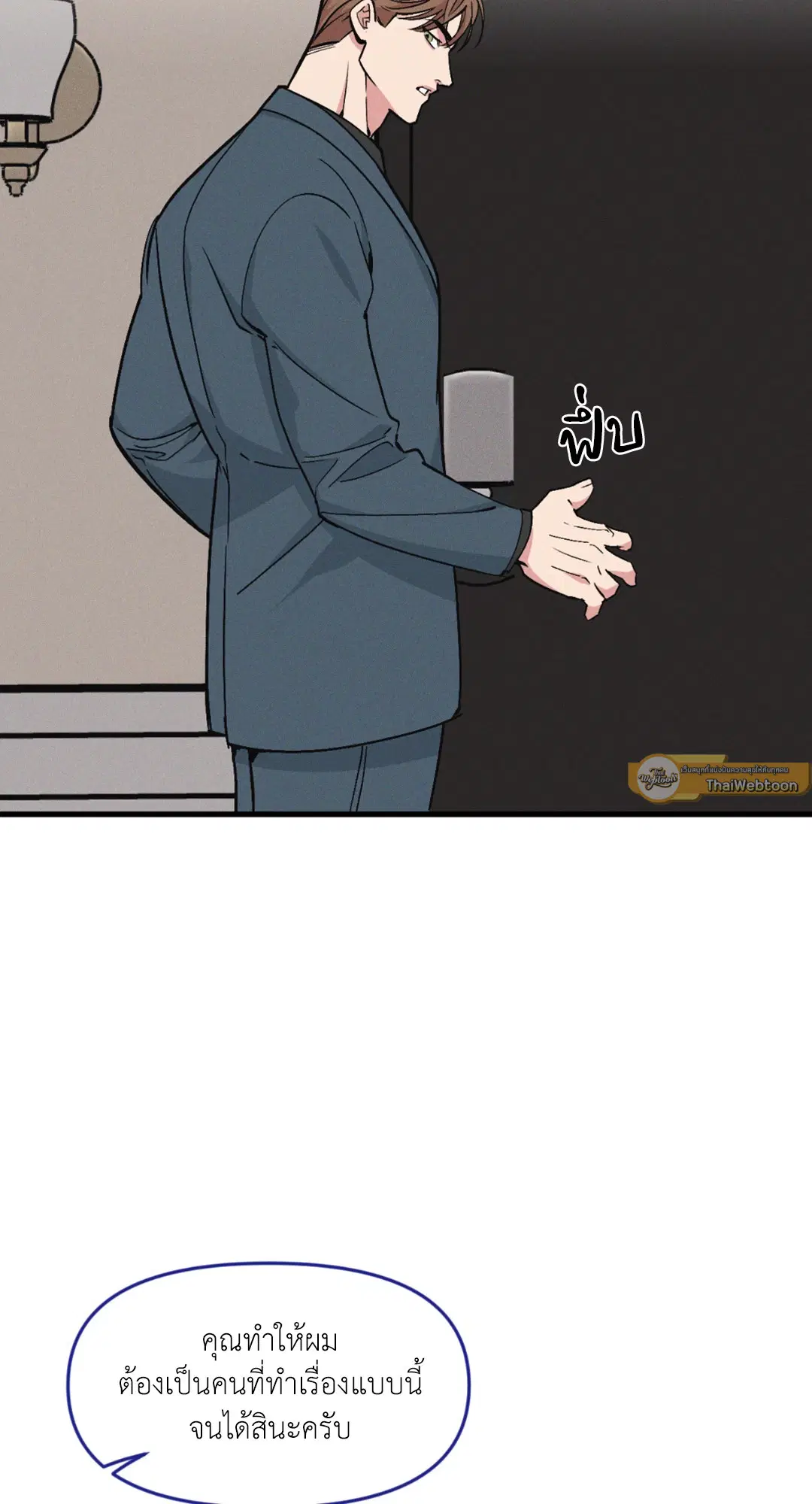 Full Volume ตอนที่ 76.19 — page 17 of 63