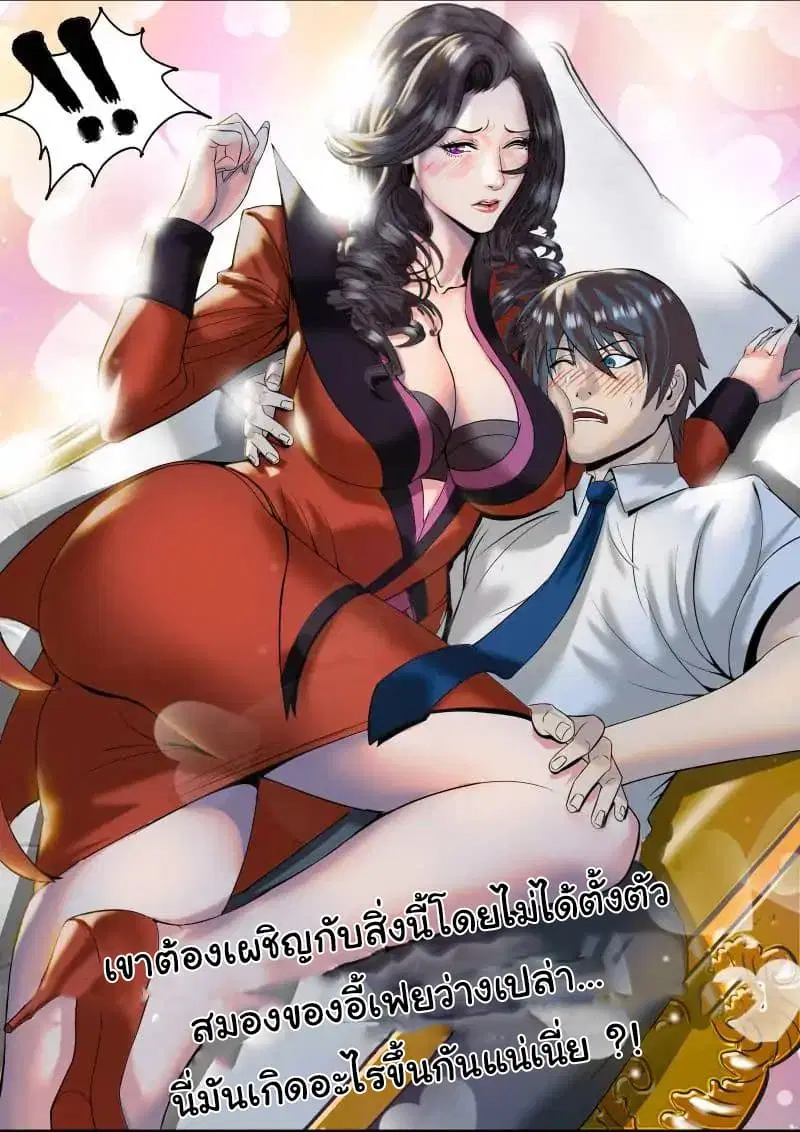 The Superb Captain in the City ตอนที่ 3 — page 10 of 11