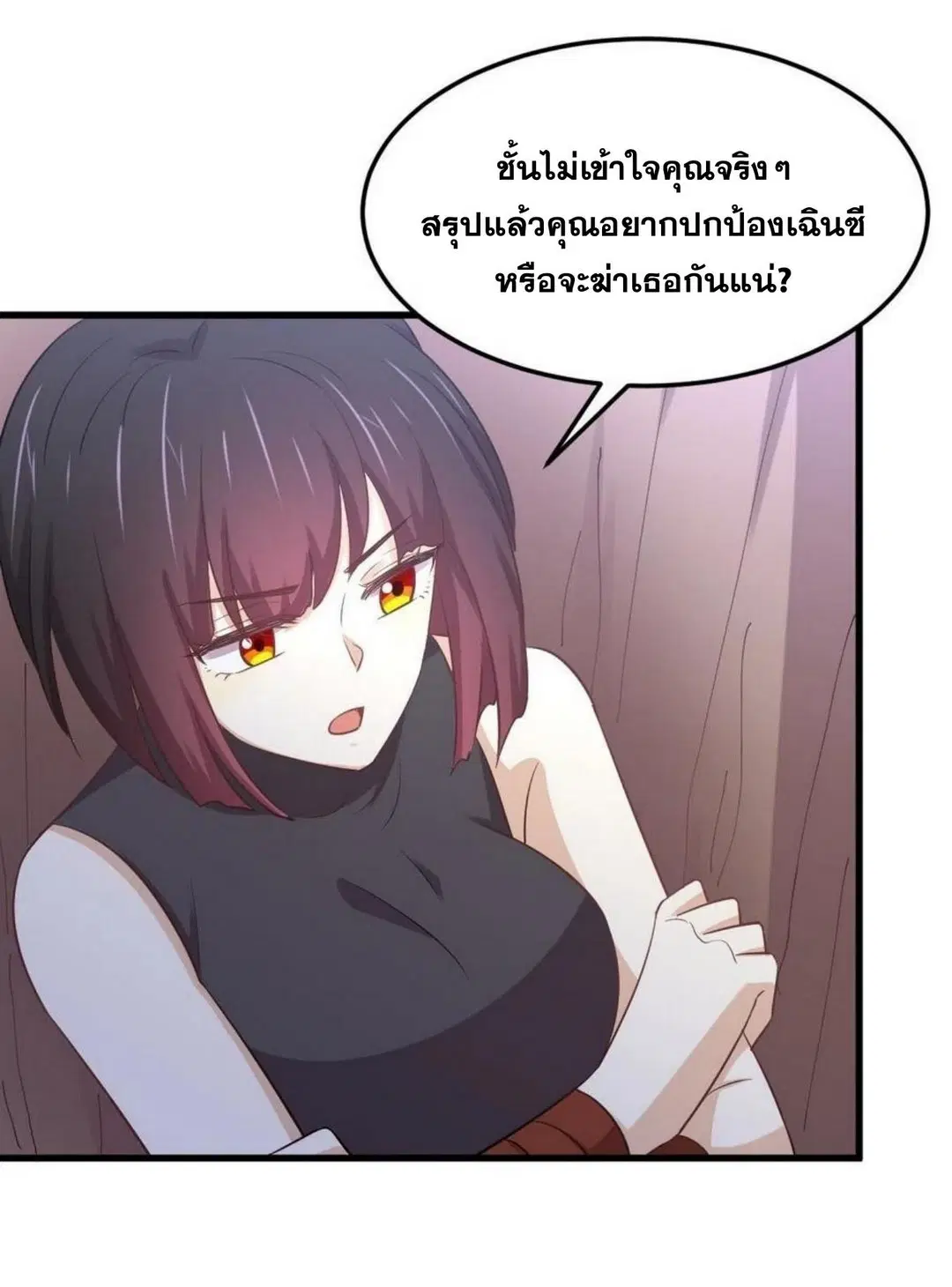 Immortal Swordsman in the Reverse World ตอนที่ 209 — page 29 of 34