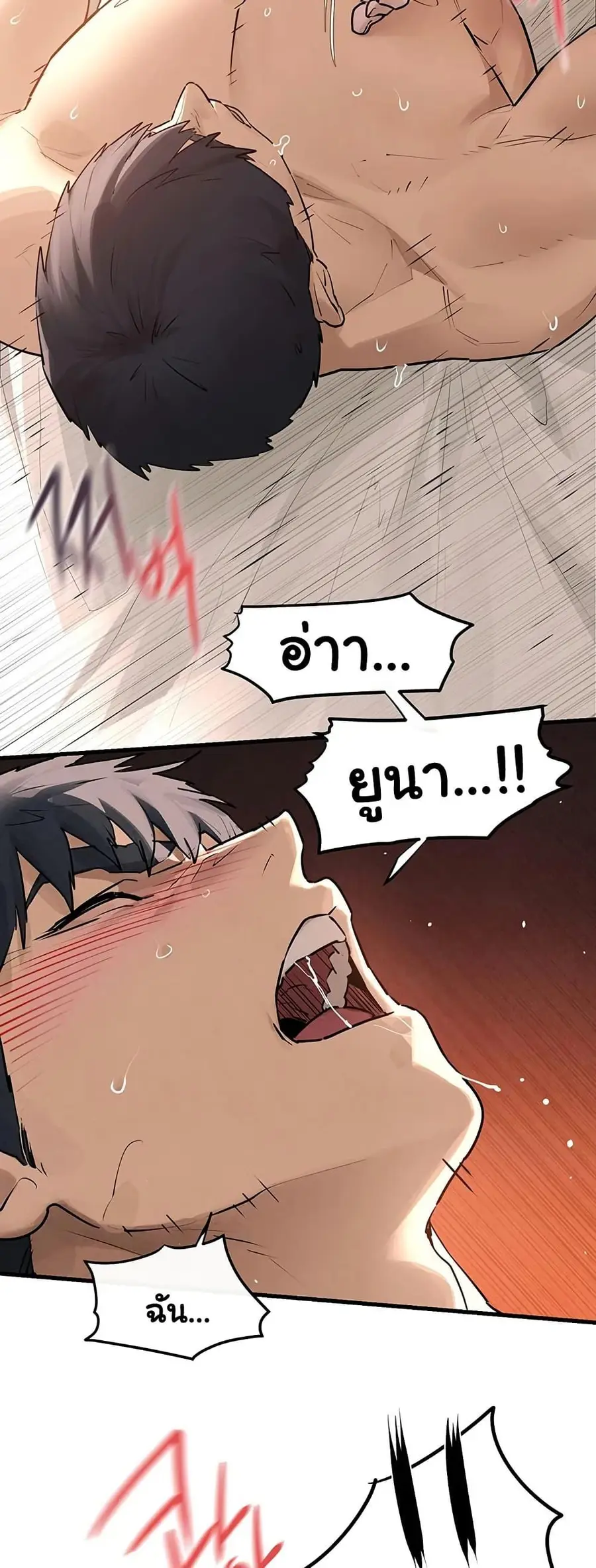 Moby Dick ตอนที่ 83 — page 11 of 50