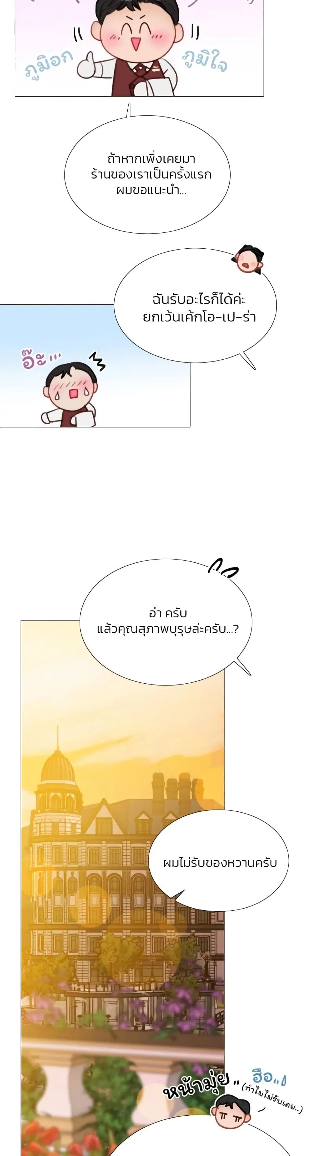 Serena ตอนที่ 39 — page 36 of 52