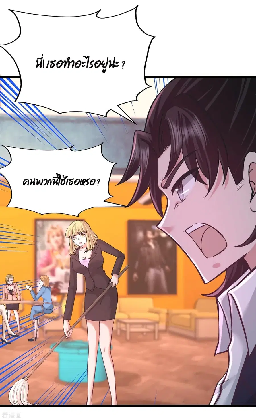 Dragon King Hall ตอนที่ 59 — page 10 of 35