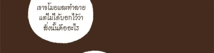 ENNEAD ตอนที่ 96 — page 60 of 66