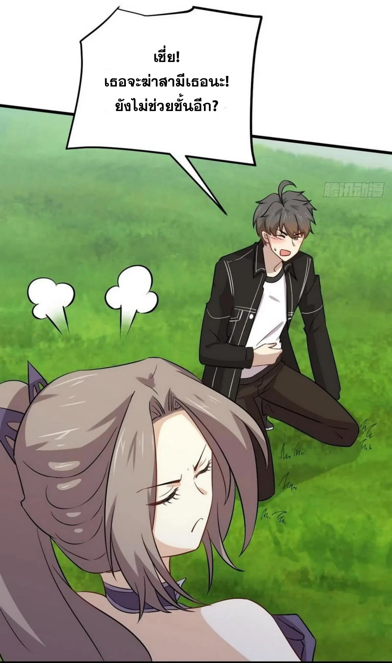Immortal Swordsman in the Reverse World ตอนที่ 152 — page 15 of 47