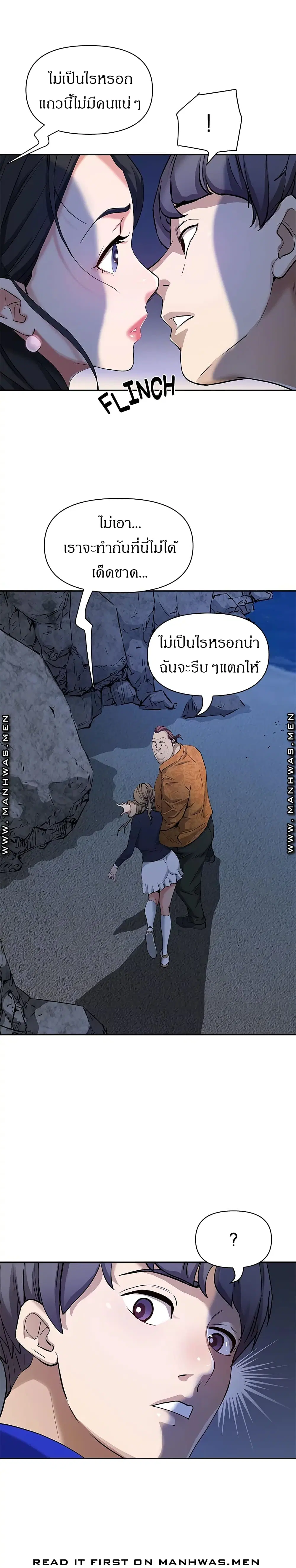 Living With A Milf ตอนที่ 1 — page 11 of 42