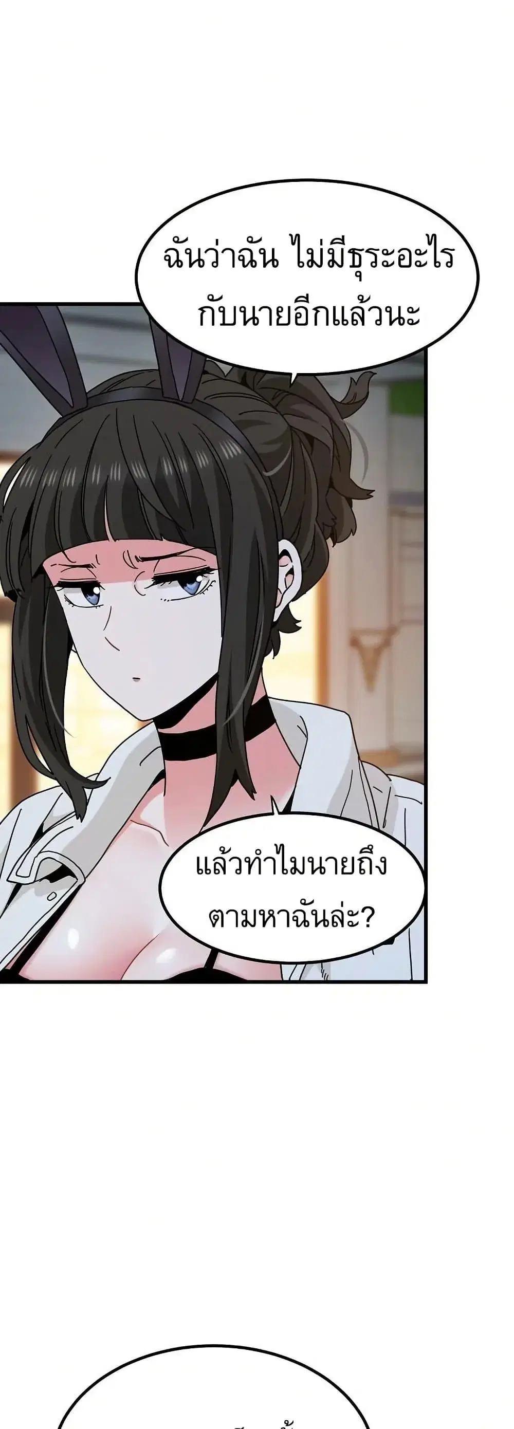 The Turning Point ตอนที่ 105 — page 16 of 60