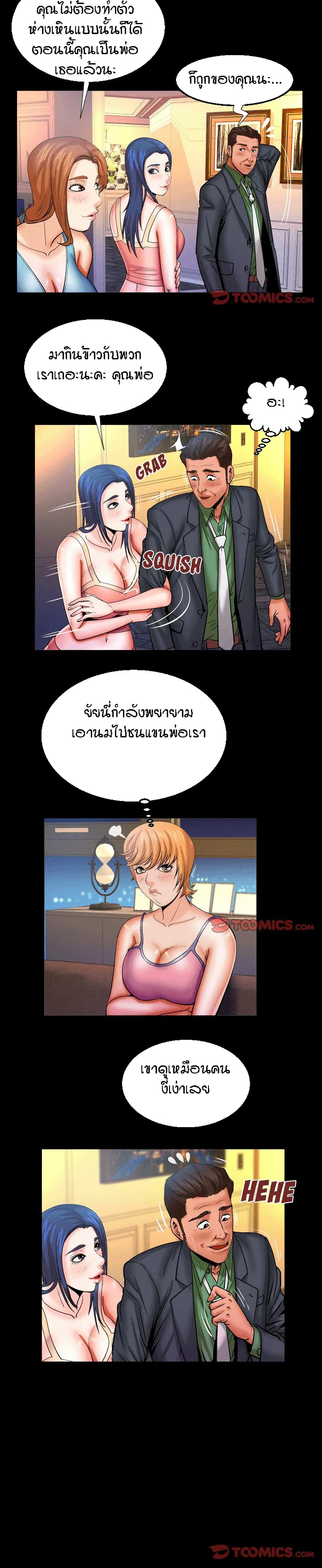 My Aunt ตอนที่ 65 — page 13 of 19