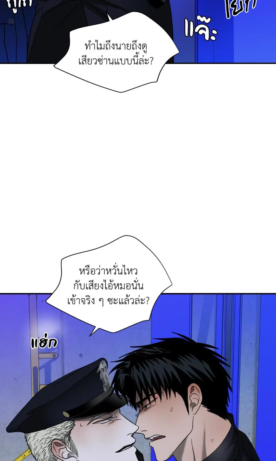 Shutline ตอนที่ 104 — page 46 of 66