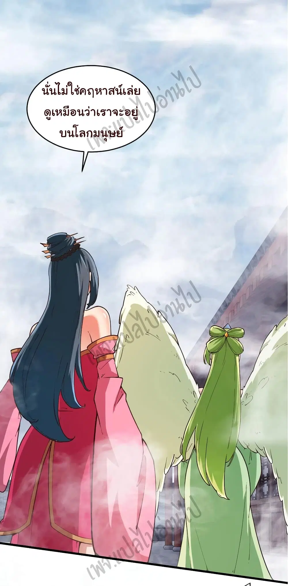 Super Harem Card ตอนที่ 121 — page 2 of 30