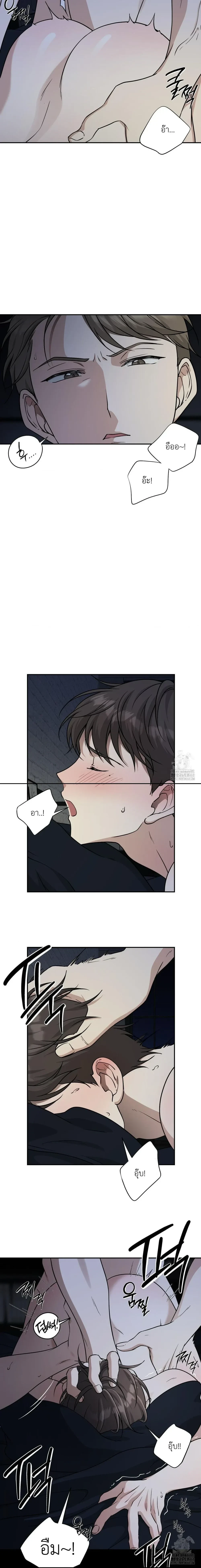Sweet Bee – เจ้าผึ้งหวาน ตอนที่ 1 — page 10 of 14