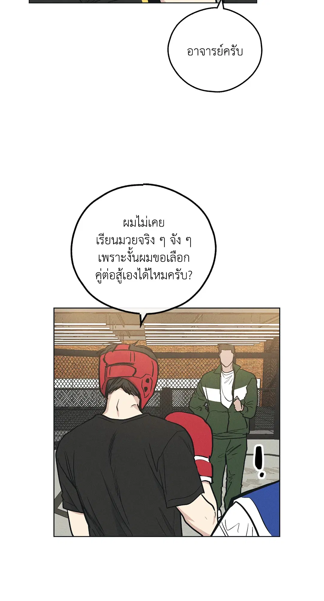 PAYBACK ตอนที่ 24 — page 29 of 100