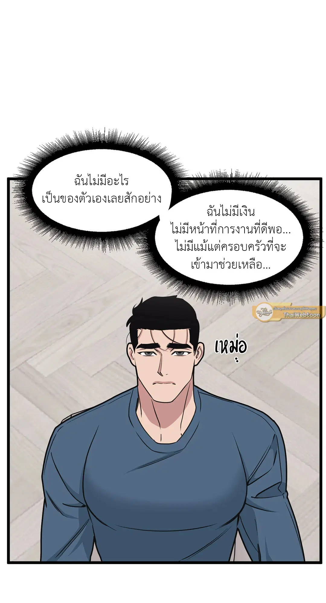 Full Volume ตอนที่ 59 — page 27 of 63