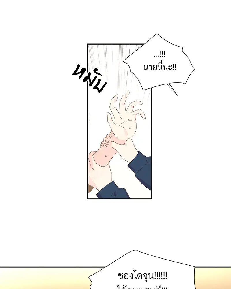 4 Week Lovers ตอนที่ 75 — page 33 of 56