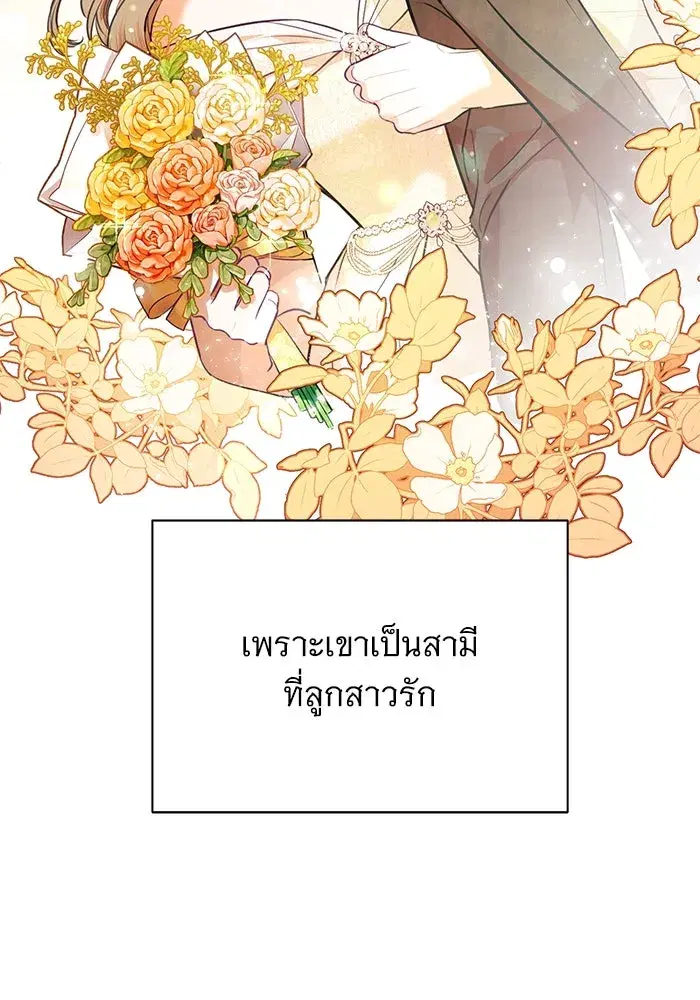To My Husband’s Mistress ตอนที่ 1 — page 50 of 131