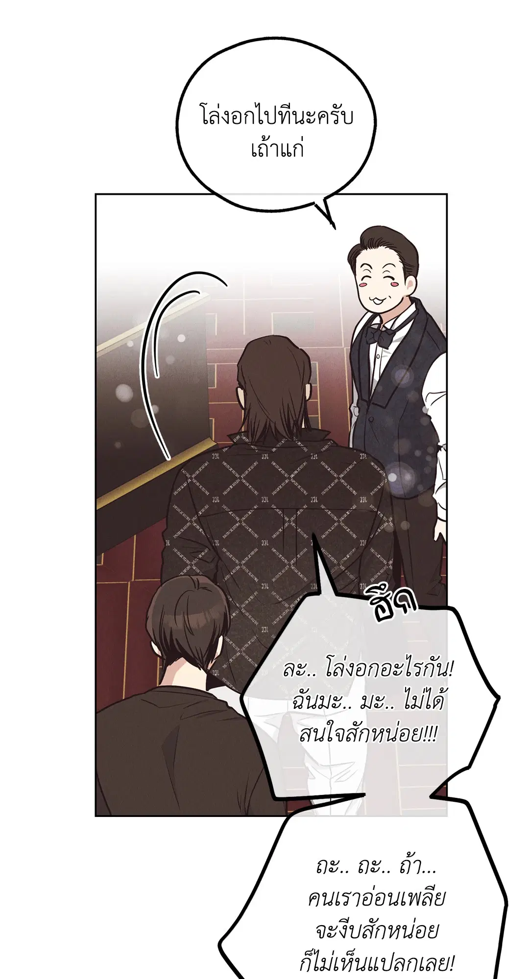 PAYBACK ตอนที่ 68 — page 105 of 110