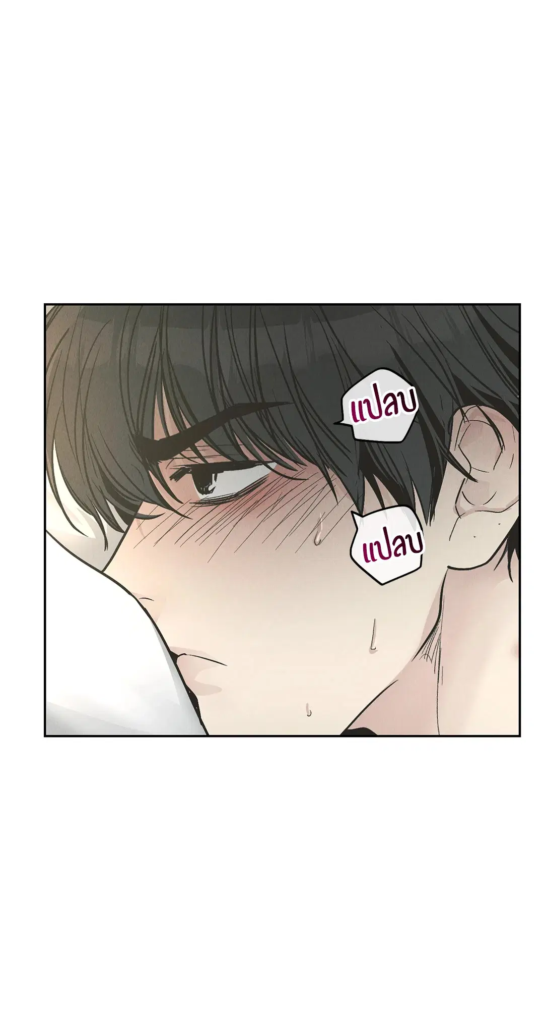 PAYBACK ตอนที่ 80 — page 10 of 74