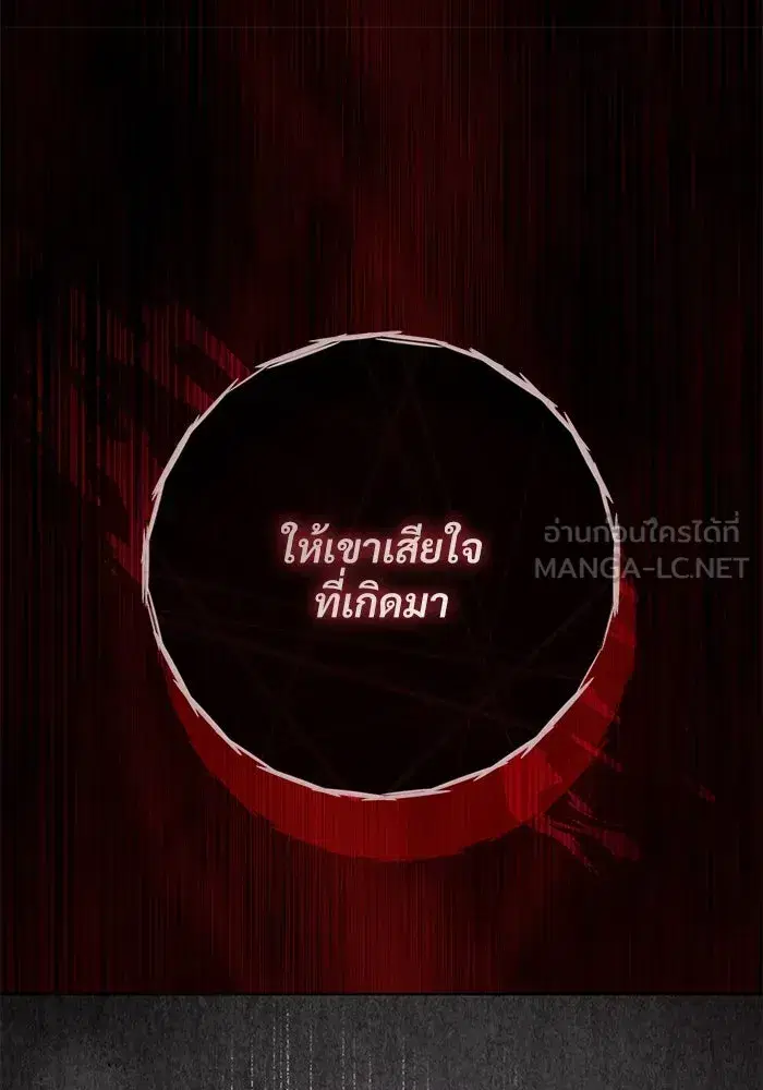 To My Husband’s Mistress ตอนที่ 82 — page 66 of 98